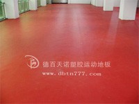 供应现在适合家装的PVC地板